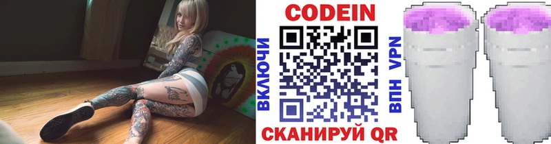Купить закладки  Игарка  Codein напиток Lean (лин) 